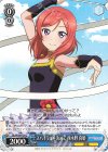 SIL/W109-124 C スパイラルを決めて 西木野 真姫