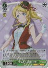 SIL/W109-044S SR 生徒会長 絢瀬 絵里
