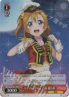 SIL/W109-085S SR スマッシュするよ 高坂 穂乃果