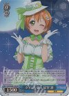 SIL/W109-112S SR タイムを競う 星空 凛