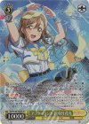 SIS/W109-006SP SP アフターランチ 国木田 花丸(サイン入り)