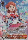 SIN/W109-051SP SP 隣にいるよ 上原 歩夢(サイン入り)
