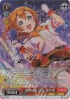 SIL/W109-053SP SP 満開の桜 高坂 穂乃果(サイン入り)