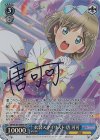 SIP/W109-099SP SP 衣装スタイリスト 唐 可可(サイン入り)