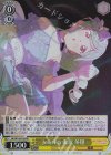 SIP/W109-P29 PR Jellyfish 鬼塚 冬毬