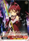  MM/W17-P05 PR 運命に挑む杏子 