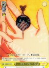 MM/W17-017 U グリーフシード