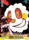 MM/W17-018 U 一瞬の出来事