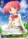 MM/W17-043 C 保健係 まどか