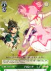 MM/W17-053 U 円環の理