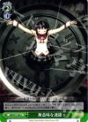 MM/W17-054 U 無意味な連鎖