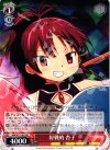 MM/W17-061 RR 好戦的 杏子
