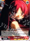 MM/W17-064 R 多節槍 杏子