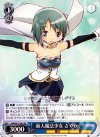 MM/W17-081 RR 新人魔法少女 さやか