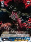 MM/W17-090 U “人魚の魔女”