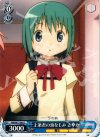MM/W17-093 C 上条君の幼なじみ さやか