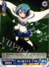 MM/W17-095 C 剣の魔法少女 さやか