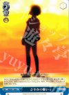  MM/W17-098 U さやかの願い 