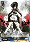 MR/W59-T13 TD 呉 キリカ