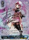 MR/W59-T10SP SP “ここからはじまる物語”いろは(サイン入り)