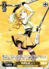 MR/W59-015 U 戦闘態勢マミ