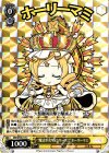  MR/W59-017 C “魔法少女VSシリーズ？”ホーリーマミ 