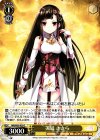 MR/W59-020 C 美凪ささら