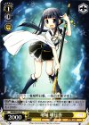  MR/W59-023 C 竜城明日香 