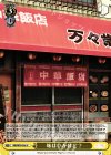 MR/W59-026 U 味はいかほど?
