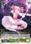 MR/W59-037 R 魔法少女の素質 まどか