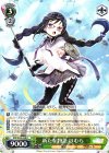 MR/W59-038 R 新たな物語 ほむら