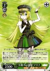  MR/W59-042 U “芸術への姿勢”アリナ 