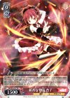 MR/W59-057 RR 新たな物語 杏子