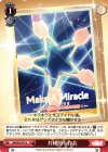 MR/W59-074 U 対極的な存在