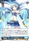 MR/W59-079 RR 新たな物語 さやか