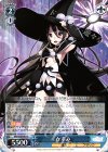 MR/W59-083 R かずみ