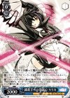  MR/W59-085 U 織莉子への忠誠心 キリカ 
