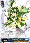 MR/W59-091 C 幼き魔法少女 ゆま