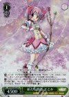 MR/W59-033S SR 新たな物語 まどか