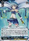 MR/W59-079S SR 新たな物語 さやか
