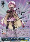 MR/W59-078SP SP 未来への導き いろは(サイン入り)
