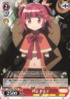 MR/W80-T06 TD 再会 かえで