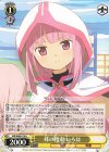 MR/W80-014 U 妹の捜索 いろは