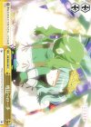MR/W80-028 CC 明日への一歩
