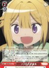 MR/W80-075 U フクロウ幸運水