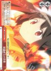 MR/W80-077 CC 最強ゆえの余裕
