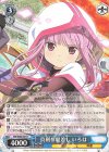  MR/W80-081 R 真剣な眼差し いろは 