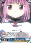 MR/W80-088 U ウワサの元へ いろは