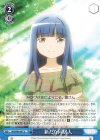 MR/W80-097 U 新たな同居人