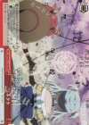 MR/W80-076R RRR コネクト